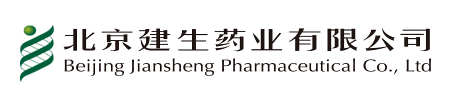 北京建生藥業有限公司